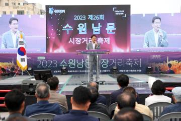 20231007 수원남문 시장거리축제