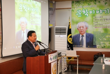 윤수천 작가가 진행하는 문학이야기