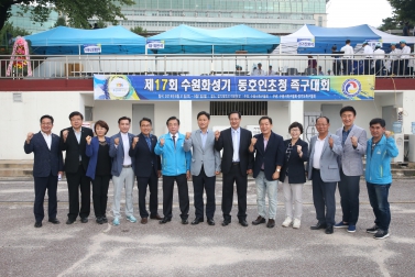 8.31 전국 동호인 초청 족구 대회 