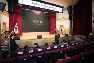 20240120 수원시학원연합회 시상식 및 재능기부 교육나눔 학원교육자의 밤