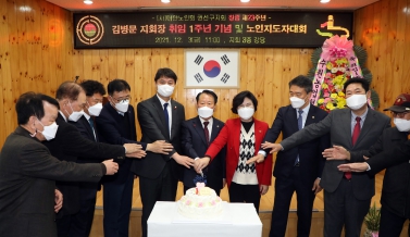 20211203 창립23주년 대한노인회 권선구지회 기념식