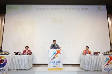 20240604 수원중앙로타리클럽 회장 이취임식