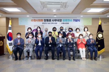 20210629 장동훈 사무국장 공로연수 기념식