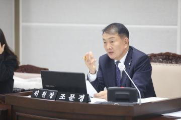 20231208 조례안 등 안건심사