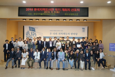 9.8 - 제2회 한국출판대상 천인독자상 시상