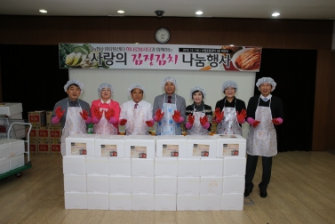 농협하나로유통 사랑의 김장김치 나눔행사