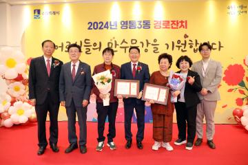 20240509 영통3동 경로잔치