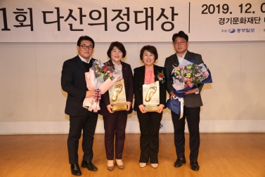 12.6 제1회 다산 의정대상