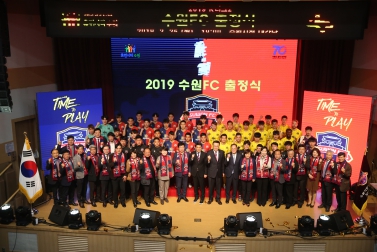 2.25 수원FC 출정식