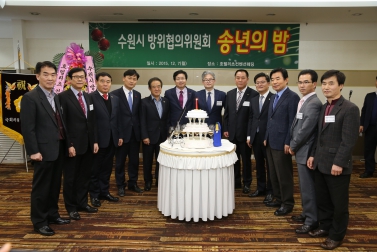 수원시 방위협의회 송년회 