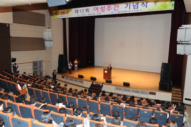 제17회 여성주간 기념식