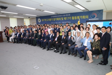 민주평통 정기회의 및 활동평가회의