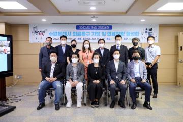 20220810 수원특례시 의료특구 지정 및 의료관광 활성화 의정토론회