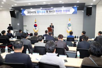 20240228 수원산업단지관리공단 이사장 취임식