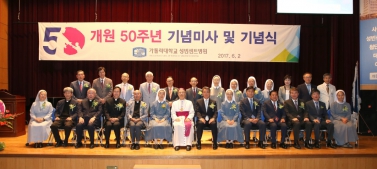 성 빈센트병원 50주년 행사