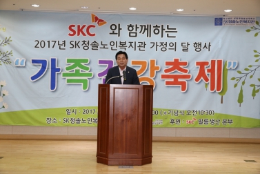 청솔노인복지관 가족 건강 축제 