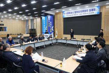 20240103 수원특례시 방위협의위원회 월례회