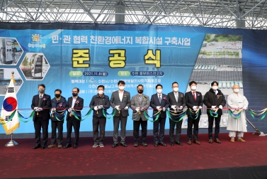 20211108 친환경에너지복합시설 준공식