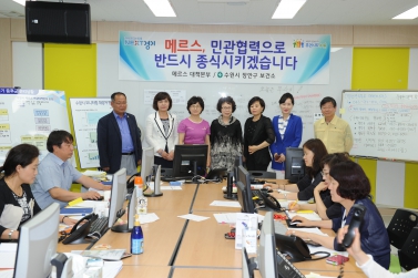 안전교통건설위원회 메르스 위문