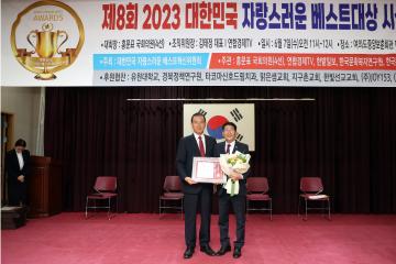 20230607 제8회 2023 대한민국 자랑스러운 베스트대상 시상식 김기정 의장