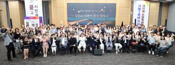 20230703 제12대 수원특례시의회 개원1주년 기념식