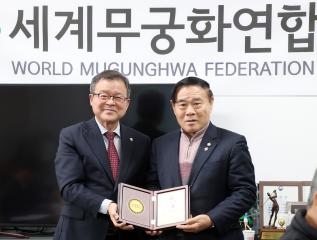 20260204 세계무궁화연합(WMF) 제2회 정기총회