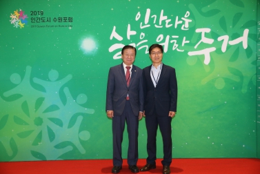 10.2 인간도시 수원포럼