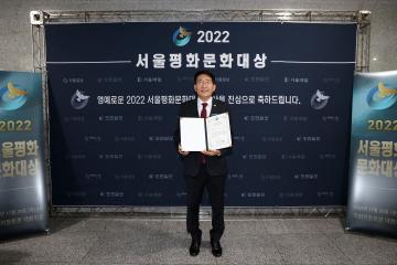 20221125 서울평화문화대상 시상식