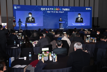 20211227 민선 5,6,7기 기념행사