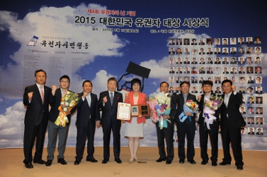  2015유권자대상 시상식