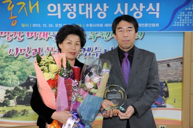 홍재언론회 의정상 시상식