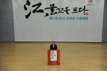 江의날 수원대회