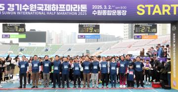 20250302 2025 경기수원국제하프마라톤