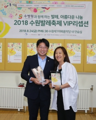 8.26 2018수원발레축제 VIP리셉션 