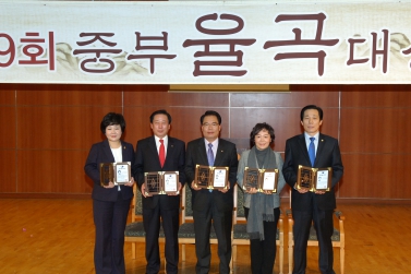 제9회 중부일보 율곡대상 시상식