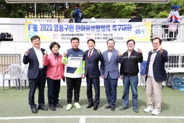 20230422 영통구민 한마음 생활체육 족구대회