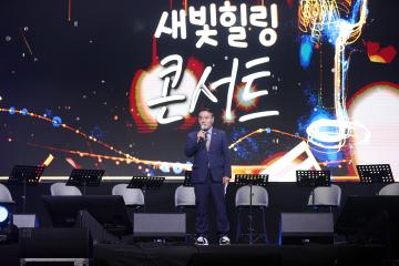 20250613 2025 새빛 힐링콘서트