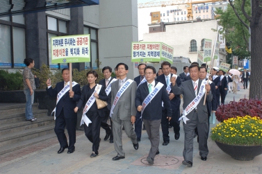 공공기관 지방이전 반대 가두결의(2005.7.8)