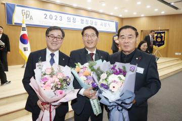 20231213 경기도일간기자단 의정행정대상 시상식