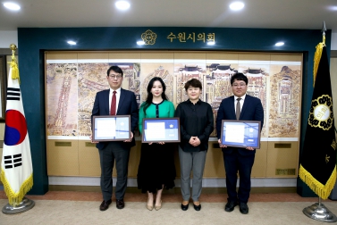 5.11 지역사회발전 수원시의장 표창수여