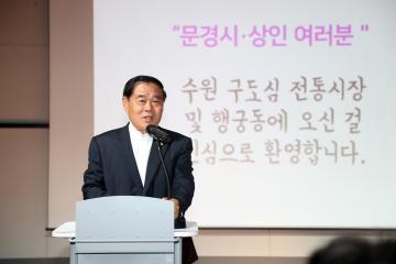 20250325 수원구도심 전통시장 및 행리단길 벤치마킹