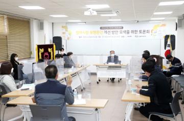 20220323 정자시장 보행환경 개선 방안 모색을 위한 토론회