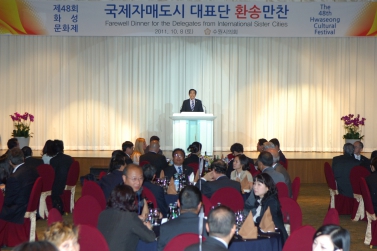 국제자매도시 대표단 환송만찬