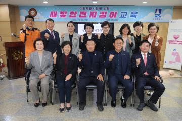 20231026 수원특례시의회 의원 새빛안전지킴이 교육_CPR