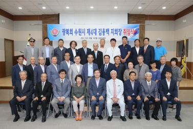 광복회 수원시제4대김용덕 지회장 취임식