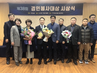 12.5 경인봉사대상 시상식