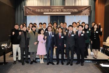 20240109 수원 청년사업가 네트워크 청년조찬모임