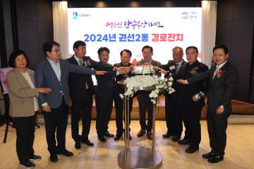 20240509 권선2동 경로잔치