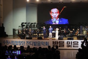 20240830 수원시립합창단 잔디밭음악회 밤을 잊은 그대에게