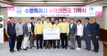 20230724 논산 수해복구 성금전달 및 현장방문